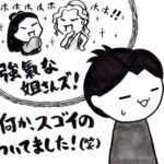 レムリアの風の女神　HIROさんの「あなたの神様鑑定」体験④