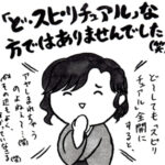 レムリアの風の女神　HIROさんの「あなたの神様鑑定」体験⑤