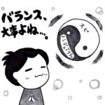 マンガ描きは、宇宙に帰りかけている…。⑥
